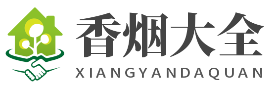 星际香烟网
